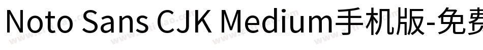 Noto Sans CJK Medium手机版字体转换